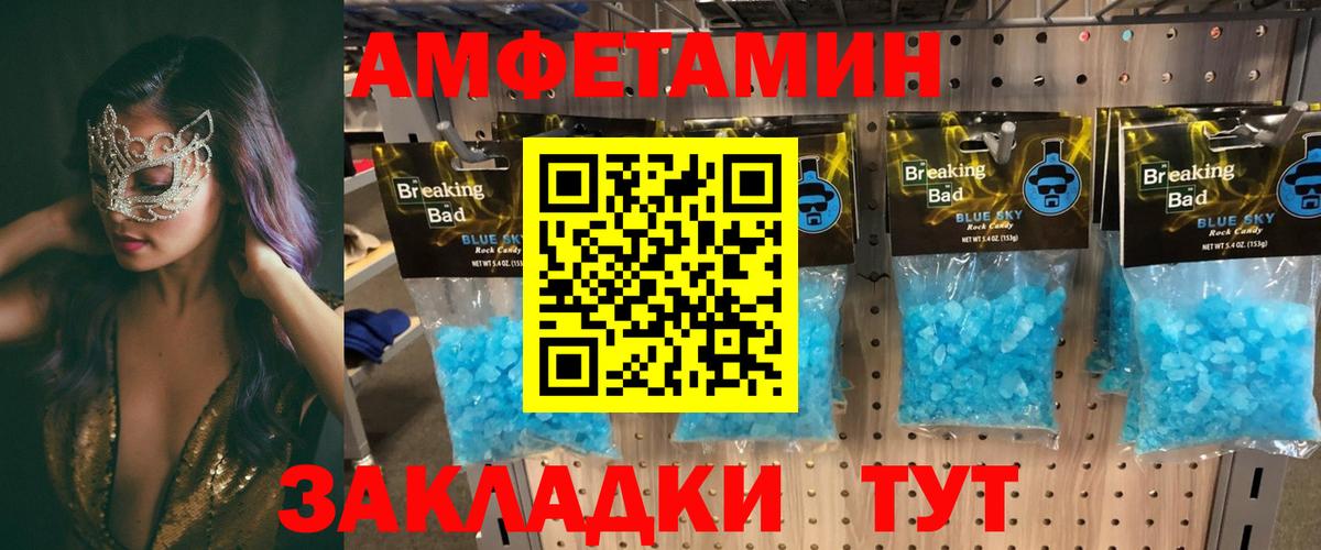 Усть-Джегута  Амфетамин  Вход с VPN  Амфетамин VHQ 