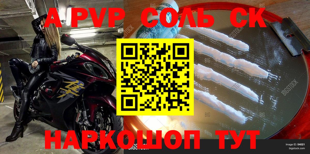 Alpha-PVP крисы CK Усть-Джегута