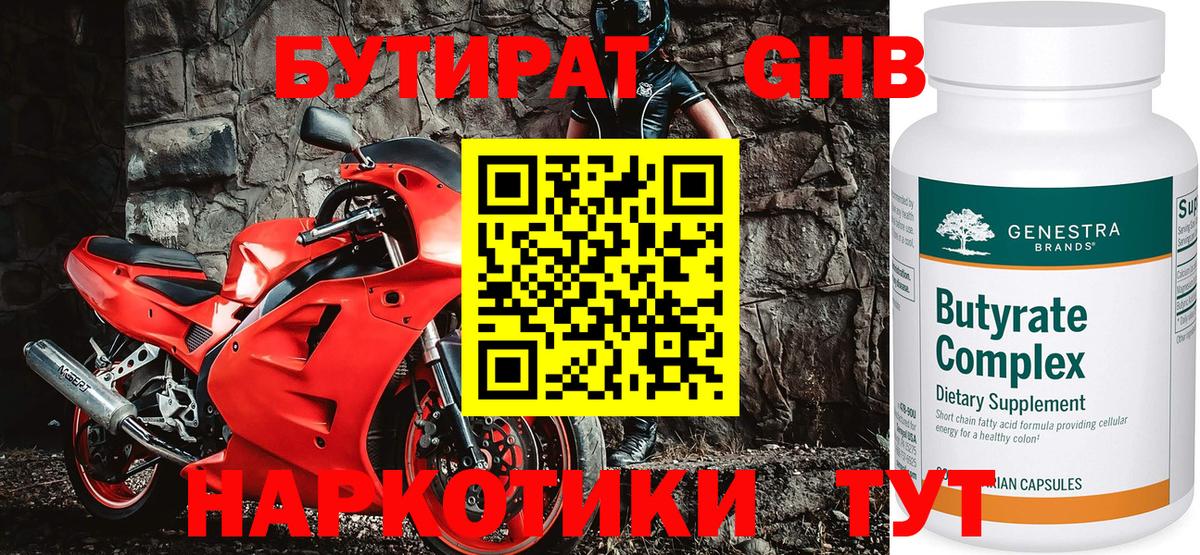 БУТИРАТ бутик Усть-Джегута