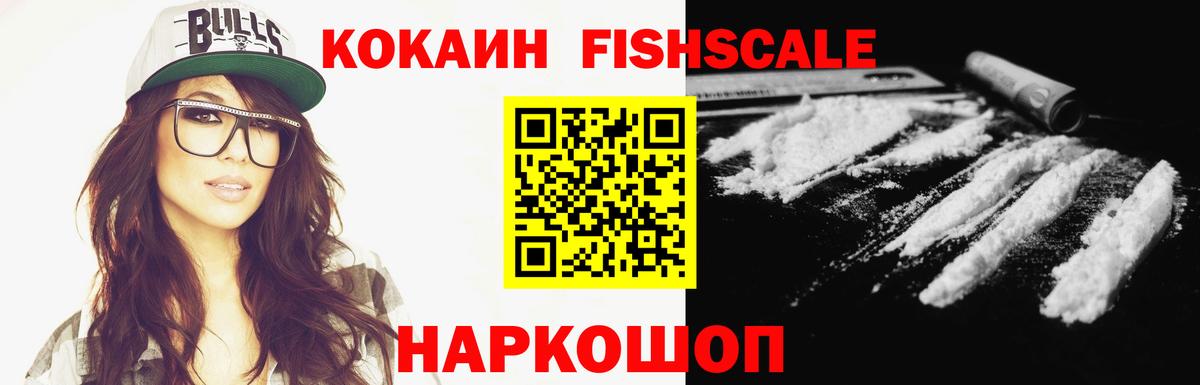 Усть-Джегута  Кокаин VHQ  Вход с VPN  COCAIN  Кокаин Колумбийский 