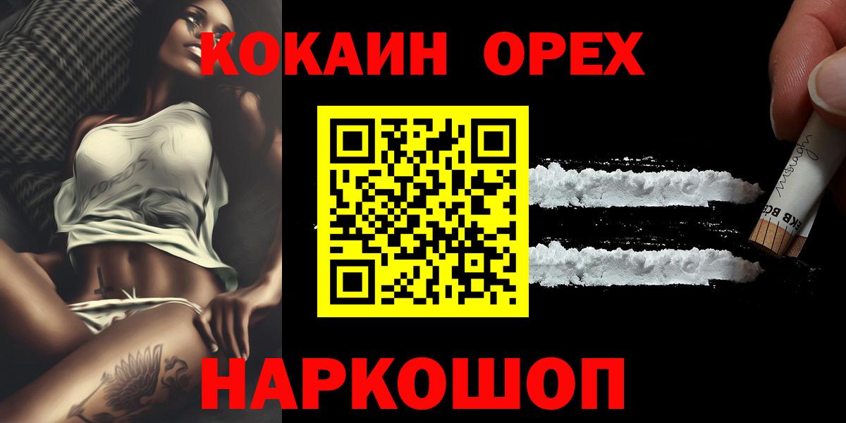 Cocaine Эквадор Усть-Джегута