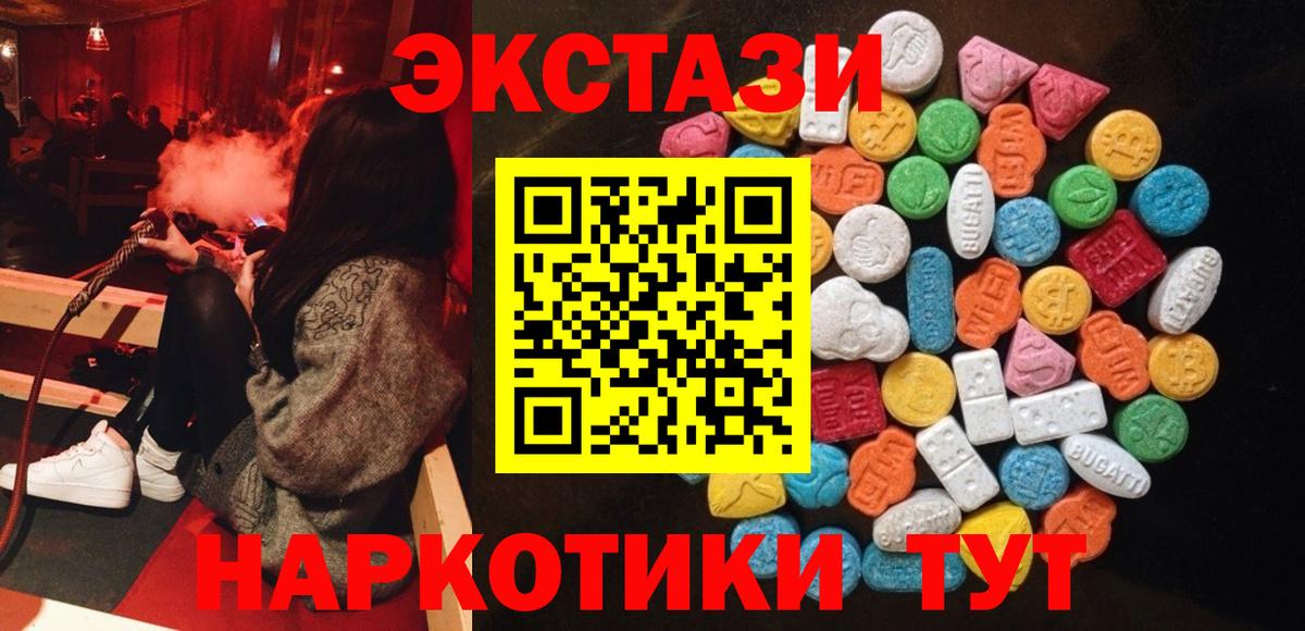   зеркало  Экстази бентли  Вход с VPN  цена наркотик  Ecstasy Дубай  ЭКСТАЗИ  Усть-Джегута 