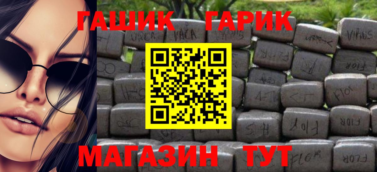 Гашиш гарик Усть-Джегута