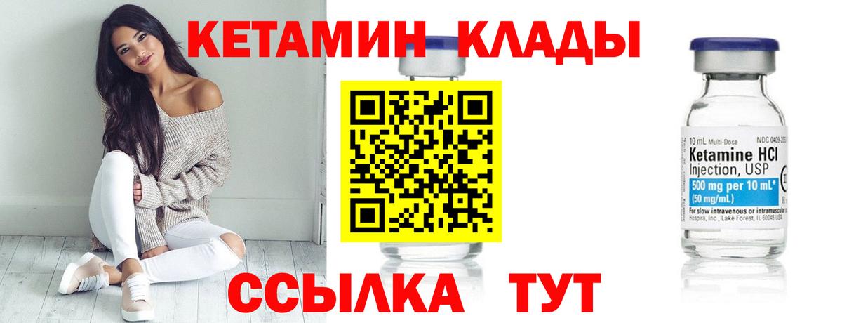 Усть-Джегута  КЕТАМИН ketamine  КЕТАМИН ketamine  Вход с VPN 
