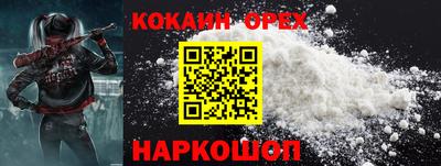 наркотики Новозыбков