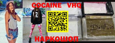 мефедрон VHQ Новокубанск