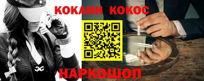 кокс Новодвинск