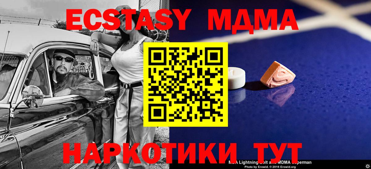 MDMA Molly  MDMA молли  МДМА  Вход с VPN  Усть-Джегута 