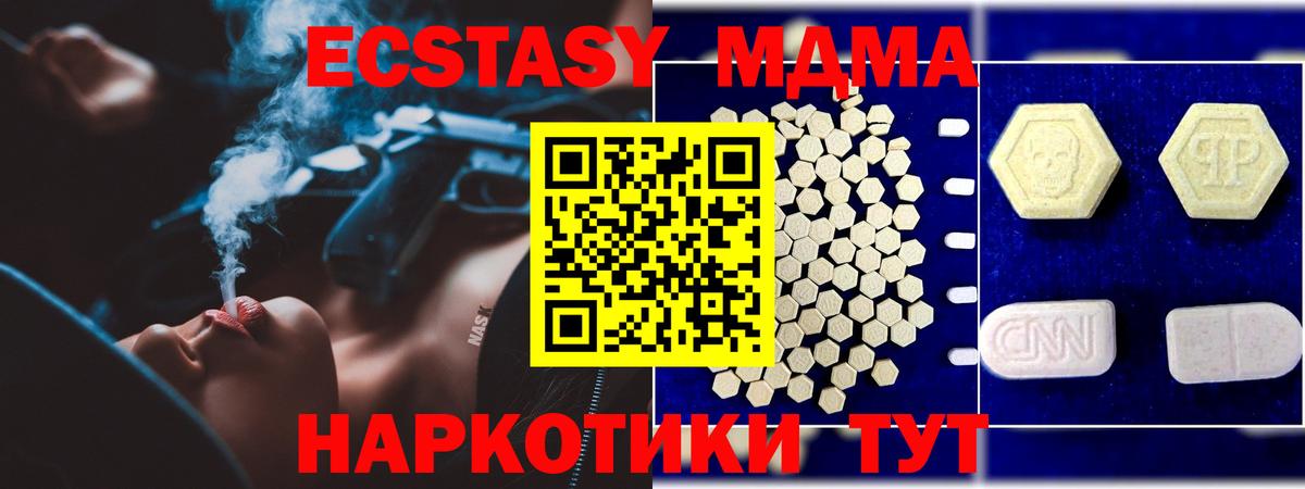 MDMA Molly Усть-Джегута