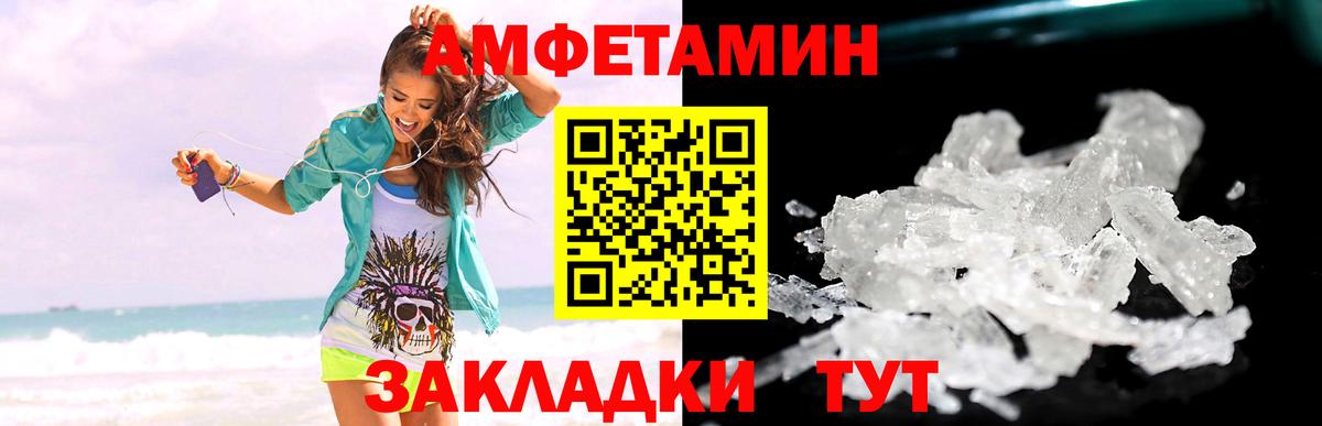 МЕТАМФЕТАМИН винт  Вход с VPN  МЕТАМФЕТАМИН винт  Усть-Джегута 