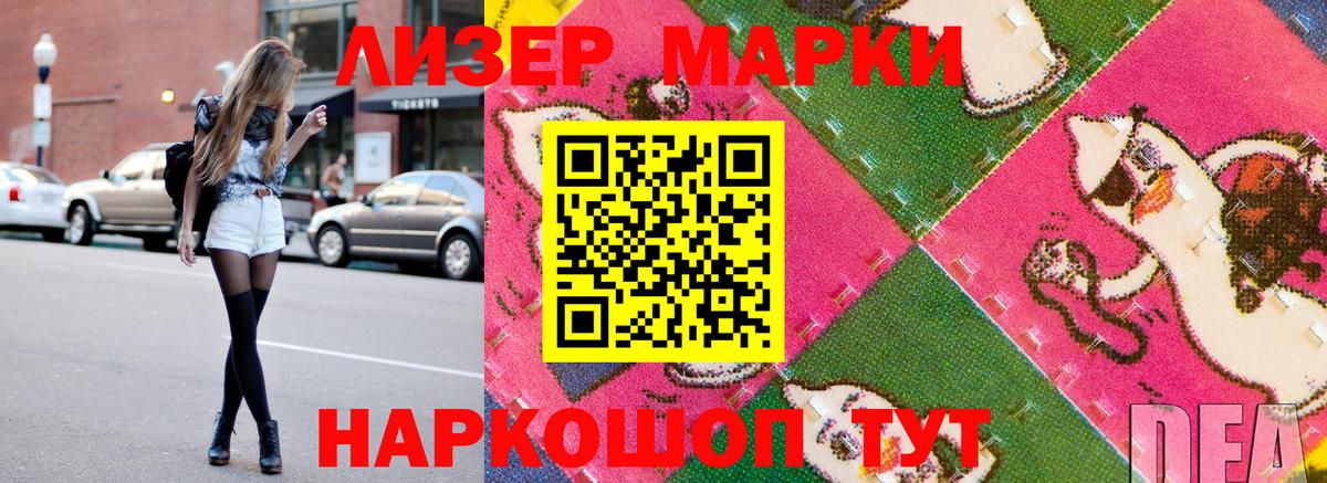 Усть-Джегута  Марки NBOMe 1500мкг  Вход с VPN 