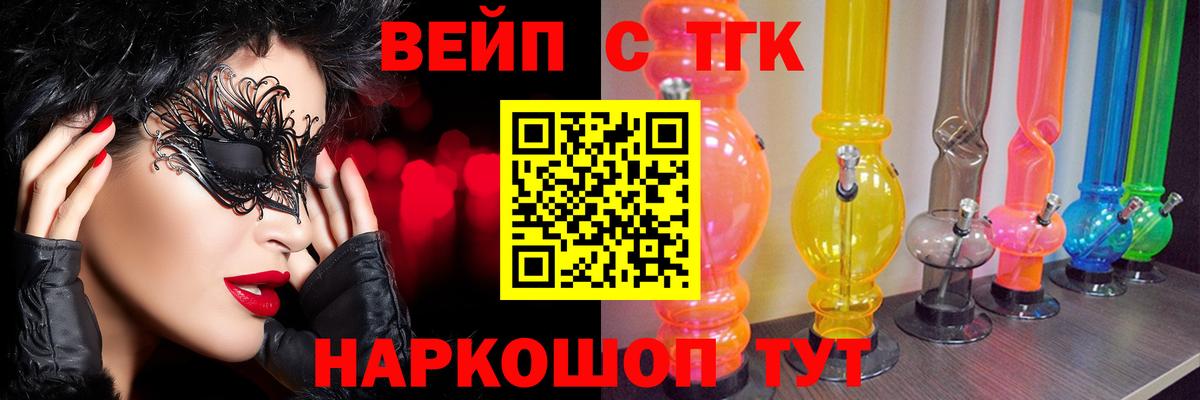 Усть-Джегута  Дистиллят ТГК Wax  ТГК вейп  Вход с VPN 